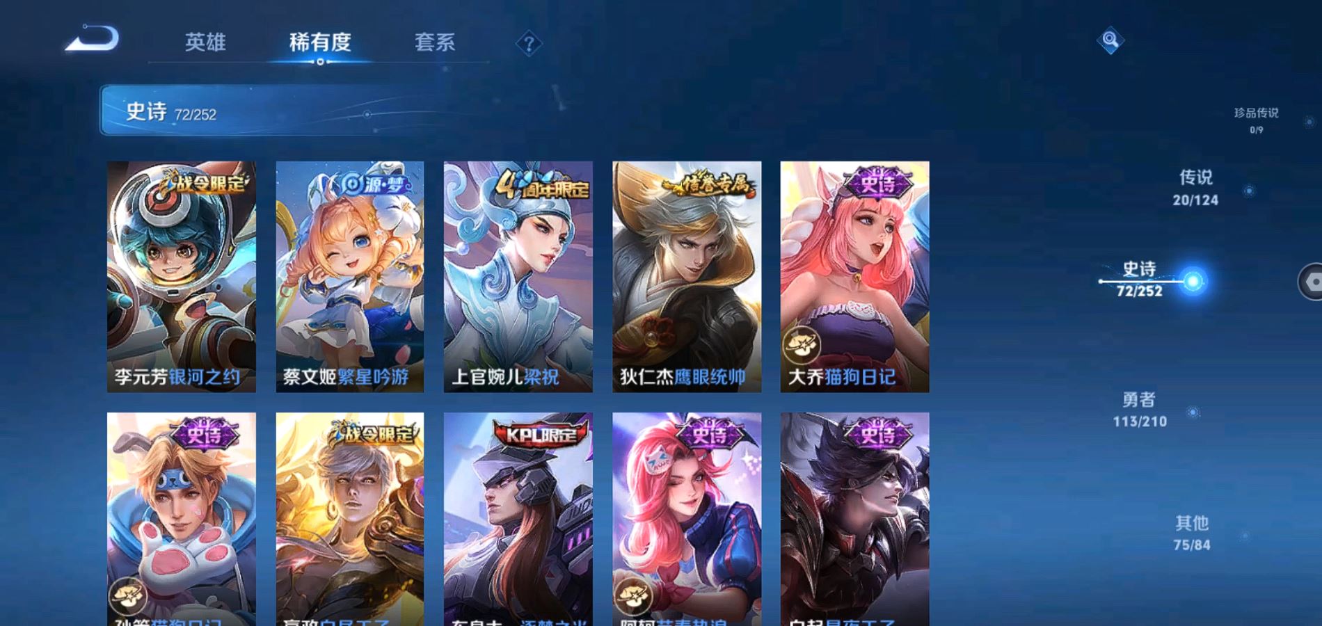 WZQM3178663王者荣耀账号详情图17 WZQM3178663王者荣耀账号详情图17