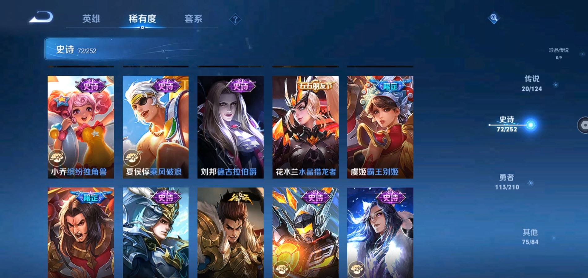 WZQM3178663王者荣耀账号详情图14 WZQM3178663王者荣耀账号详情图14