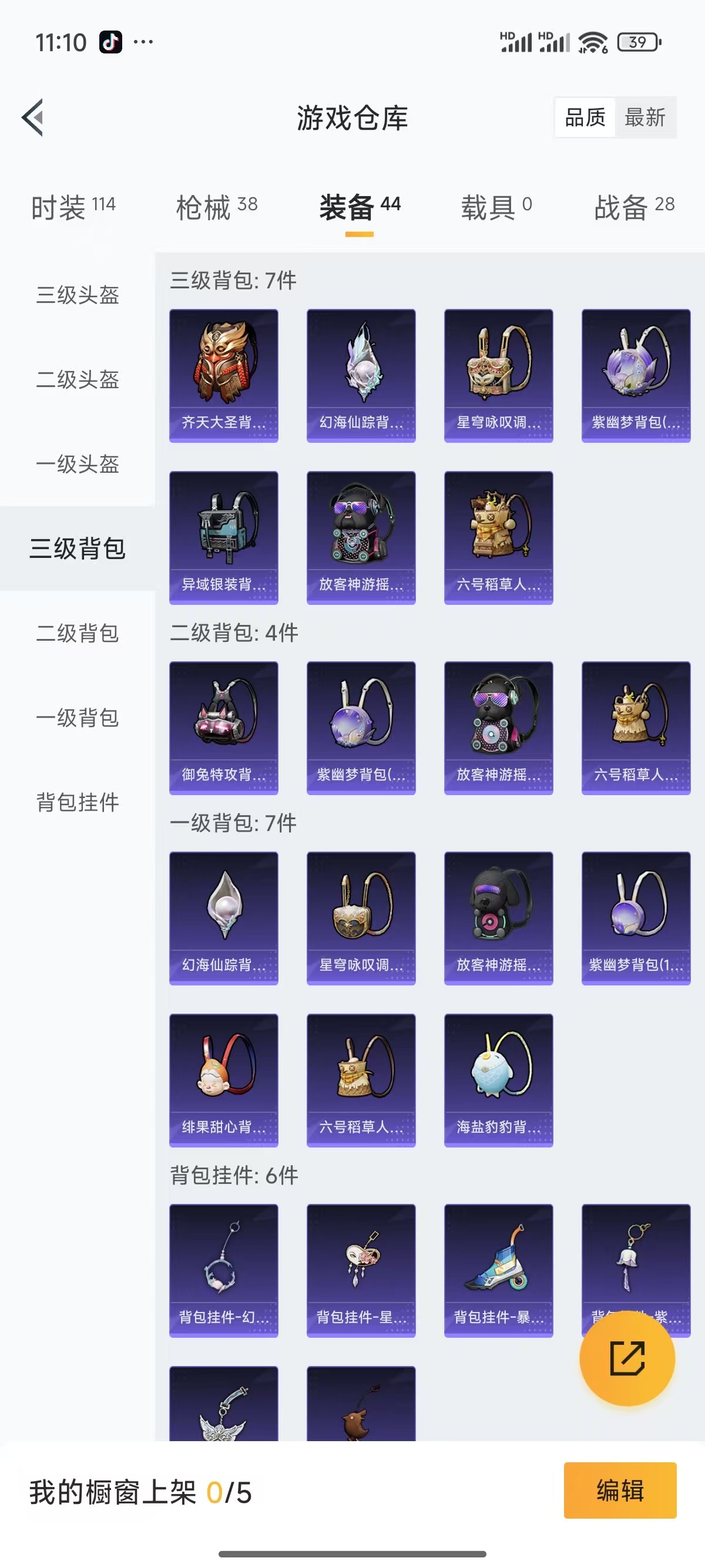 HPQK3272516和平精英账号详情图2 HPQK3272516和平精英账号详情图2