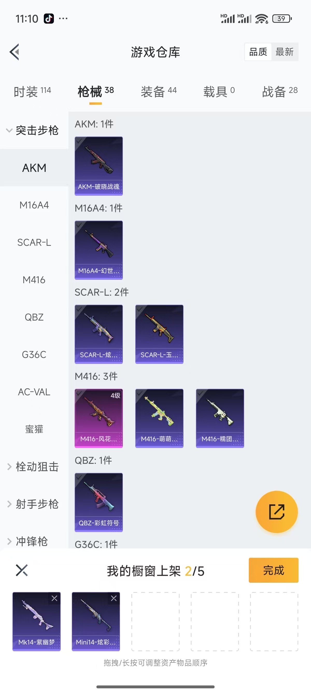 HPQK3272516和平精英账号详情图4 HPQK3272516和平精英账号详情图4