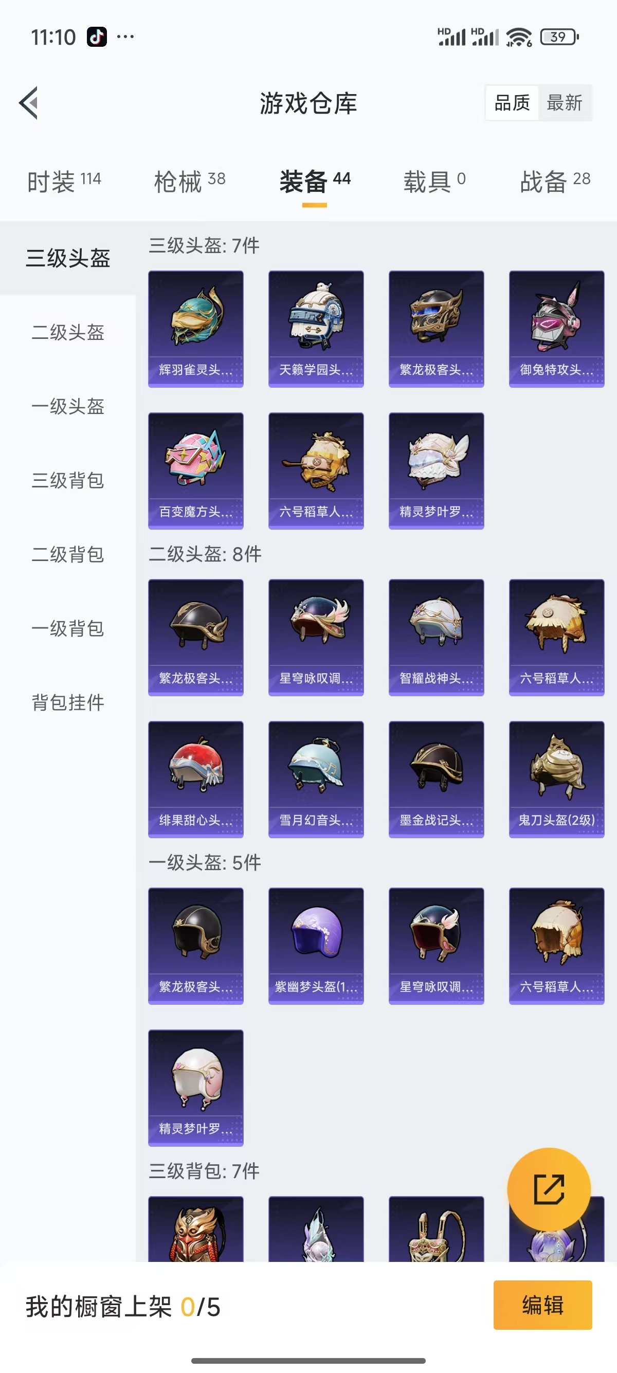 HPQK3272516和平精英账号详情图3 HPQK3272516和平精英账号详情图3