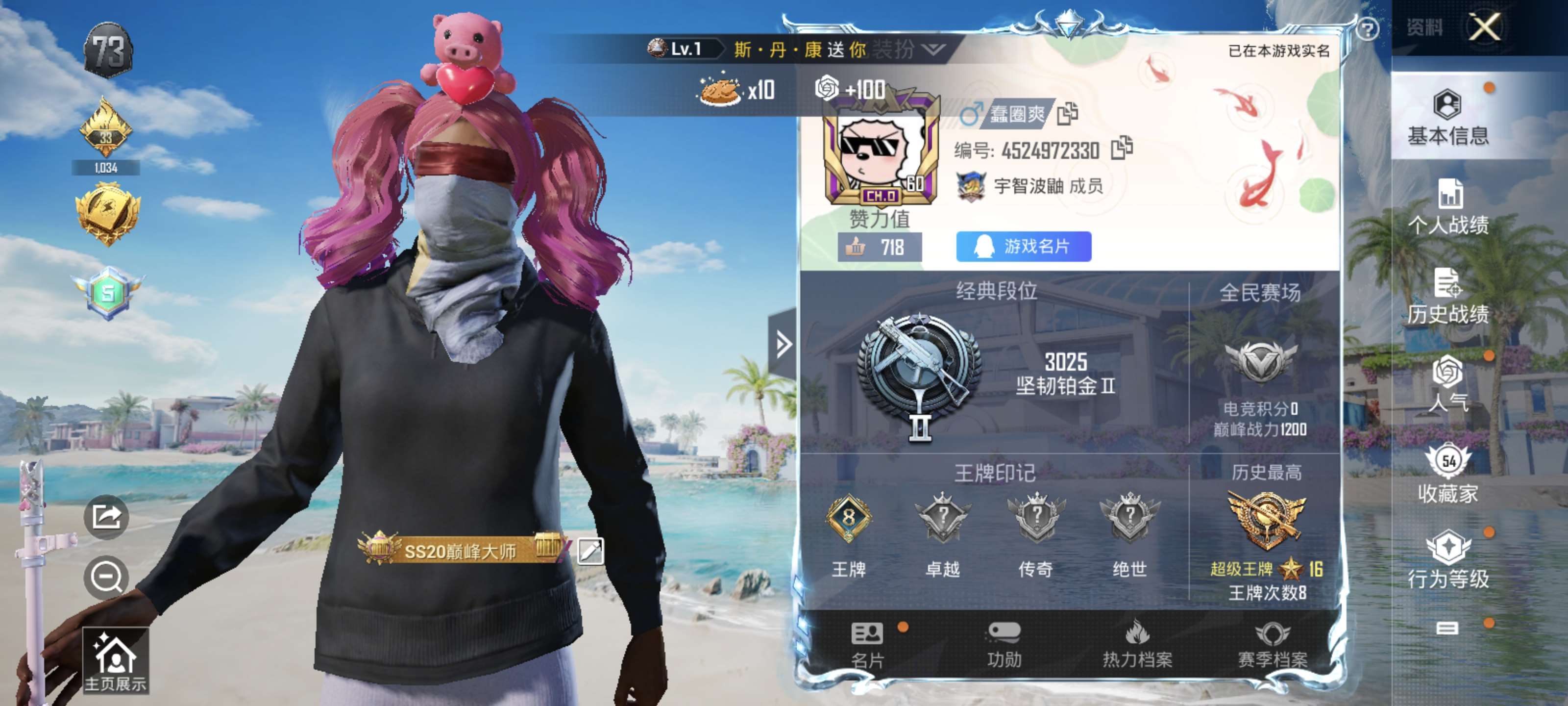 HPQM3276210和平精英账号详情图2 HPQM3276210和平精英账号详情图2