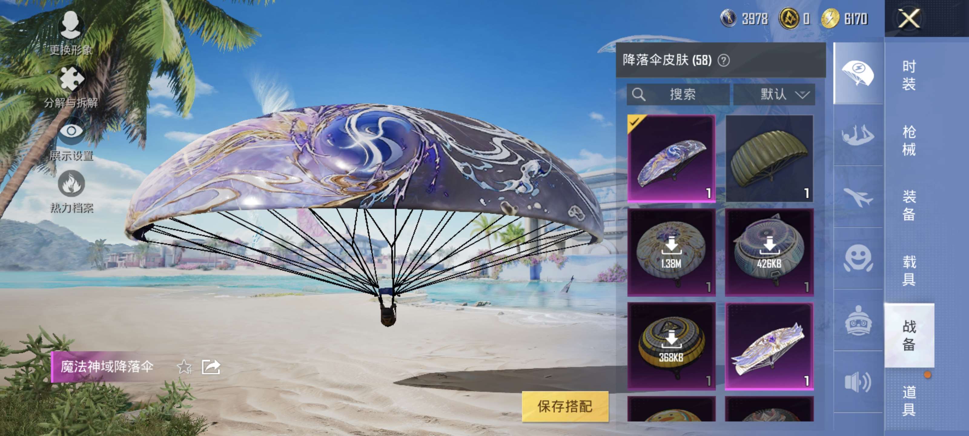 HPQM3276210和平精英账号详情图8 HPQM3276210和平精英账号详情图8