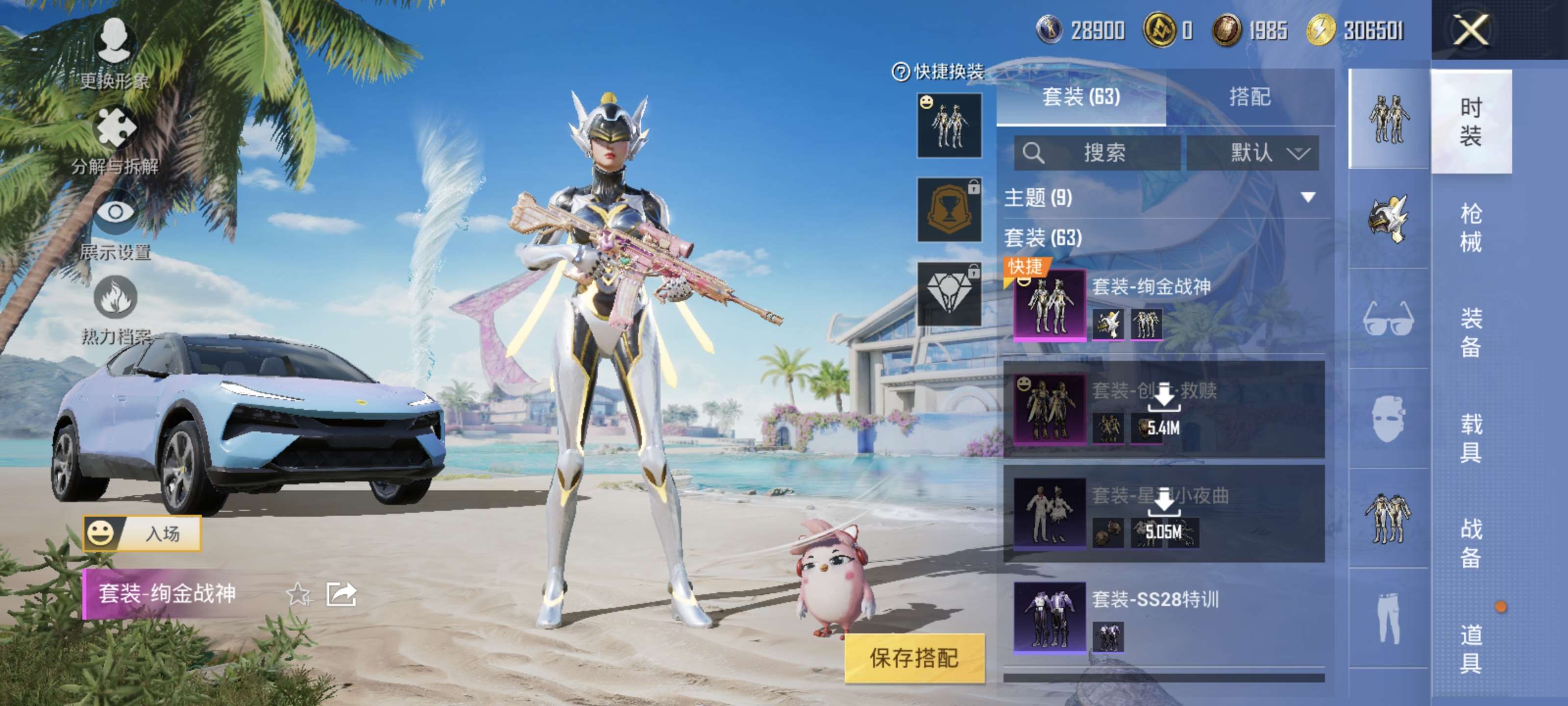 HPQM3276166和平精英账号详情图4