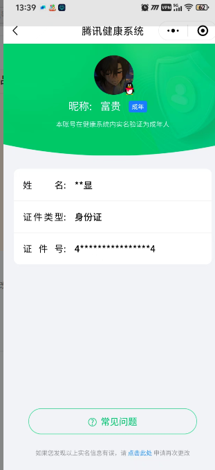 WZQM3178677王者荣耀账号详情图2 WZQM3178677王者荣耀账号详情图2