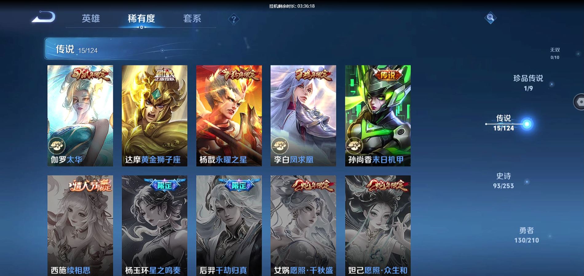 WZQM3178677王者荣耀账号详情图7 WZQM3178677王者荣耀账号详情图7