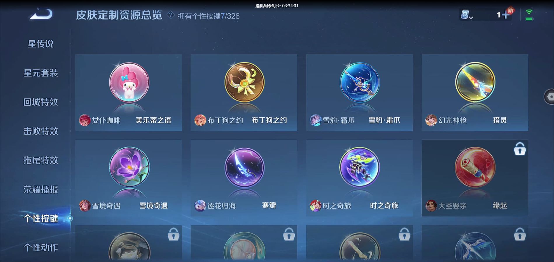 WZQM3178677王者荣耀账号详情图6 WZQM3178677王者荣耀账号详情图6