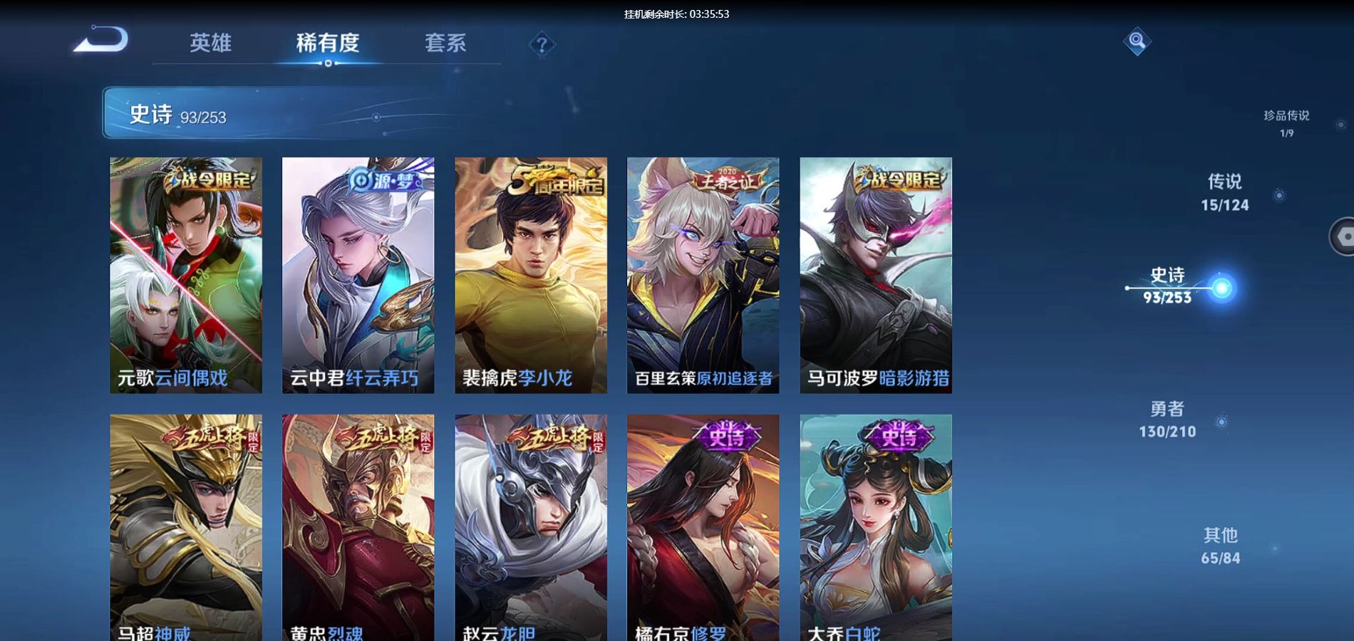 WZQM3178677王者荣耀账号详情图19 WZQM3178677王者荣耀账号详情图19