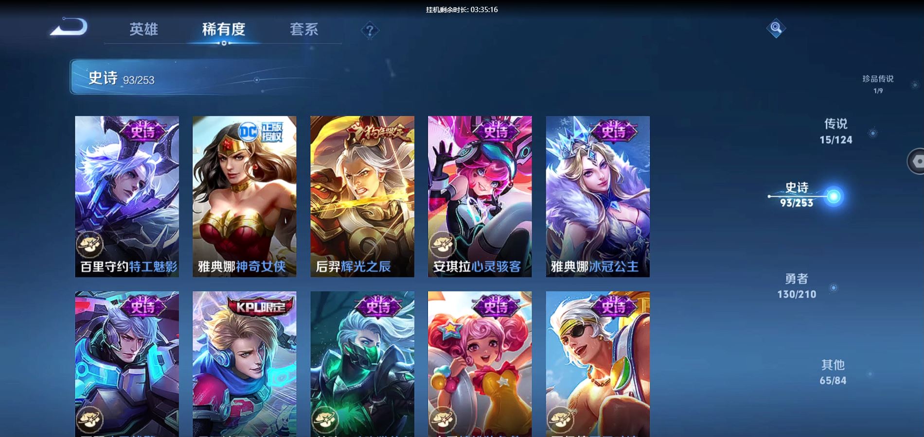 WZQM3178677王者荣耀账号详情图11 WZQM3178677王者荣耀账号详情图11