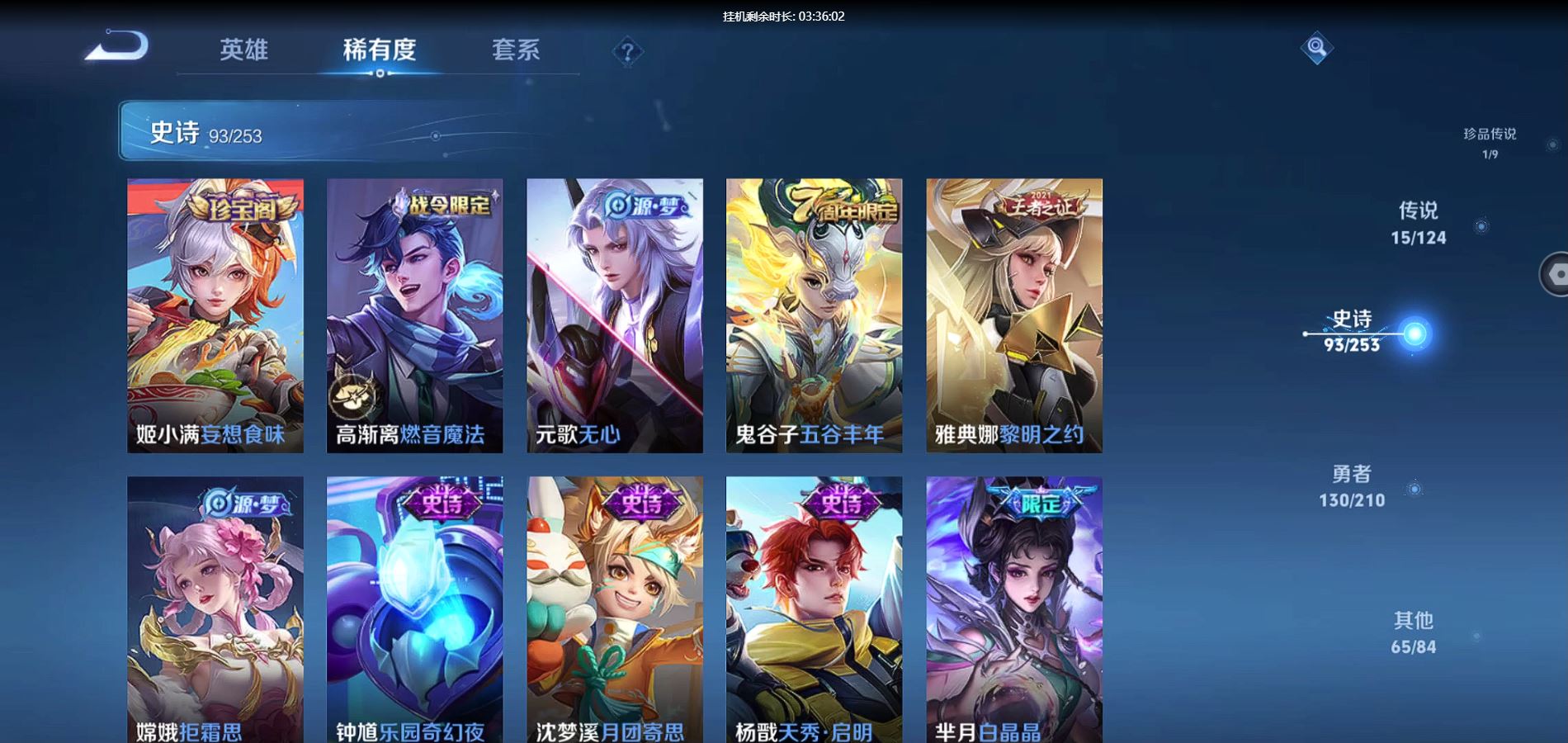 WZQM3178677王者荣耀账号详情图9 WZQM3178677王者荣耀账号详情图9