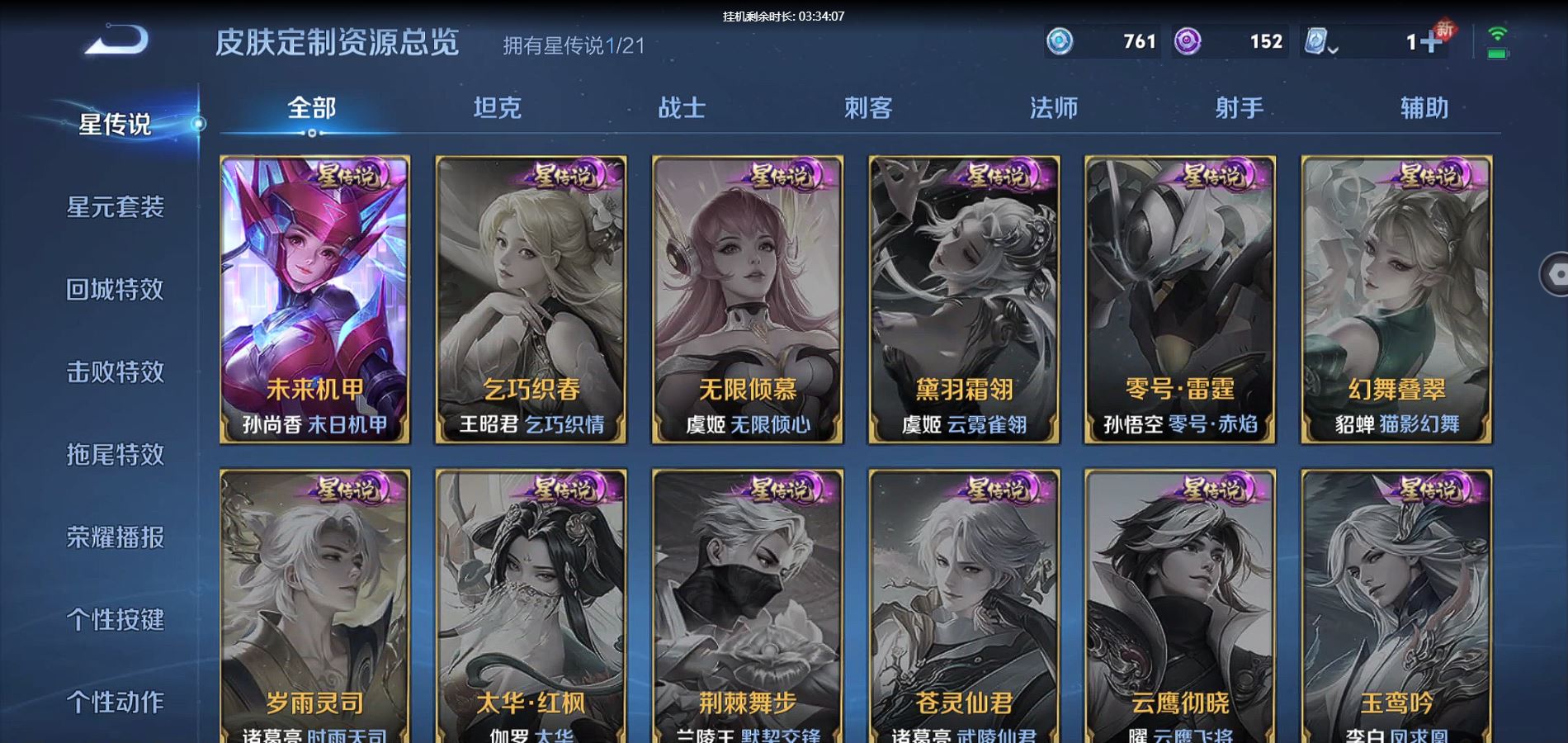 WZQM3178677王者荣耀账号详情图20 WZQM3178677王者荣耀账号详情图20