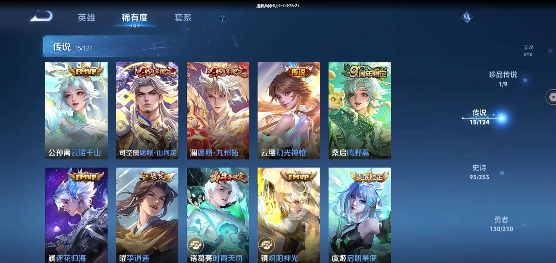 WZQM3178677王者荣耀账号详情图12 WZQM3178677王者荣耀账号详情图12