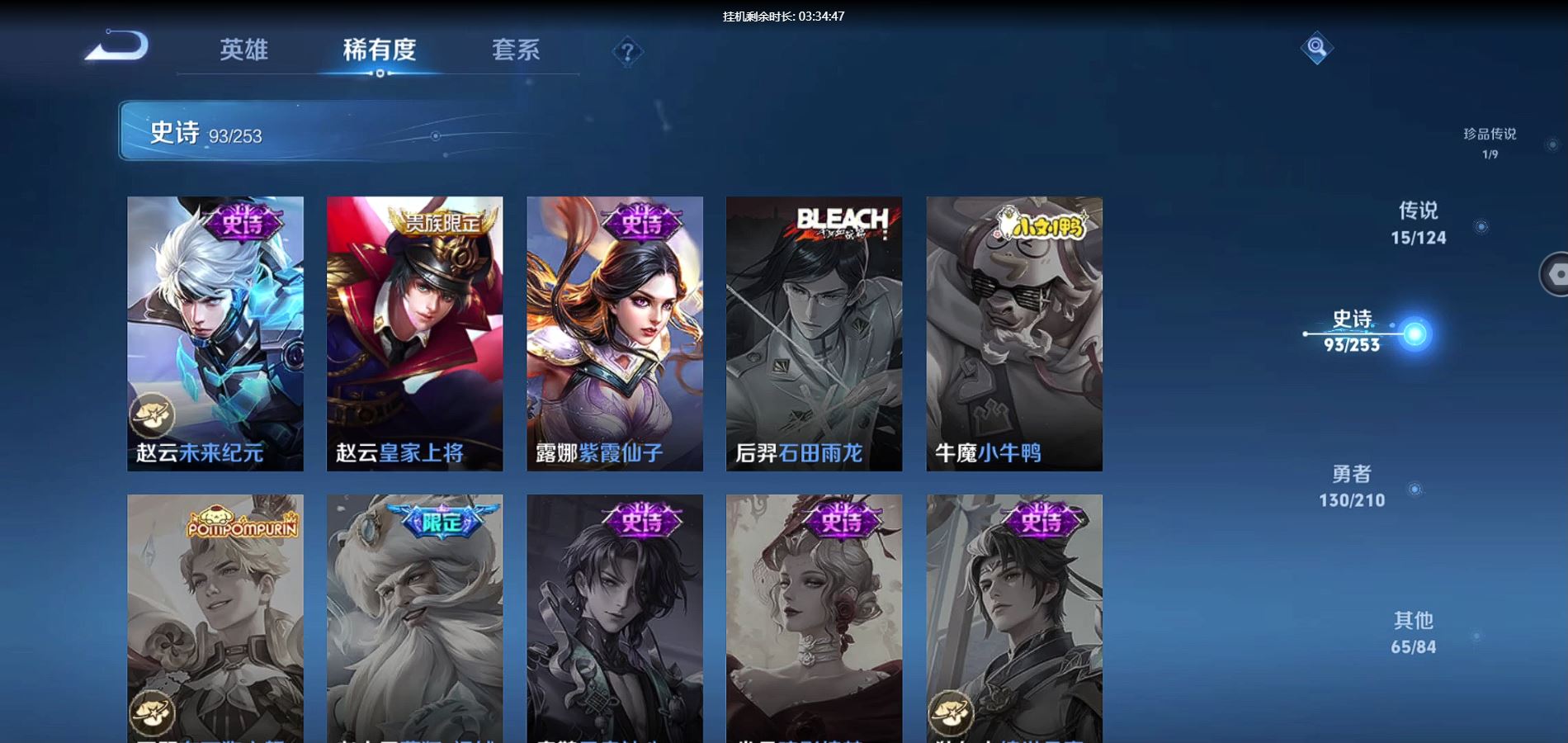 WZQM3178677王者荣耀账号详情图15 WZQM3178677王者荣耀账号详情图15