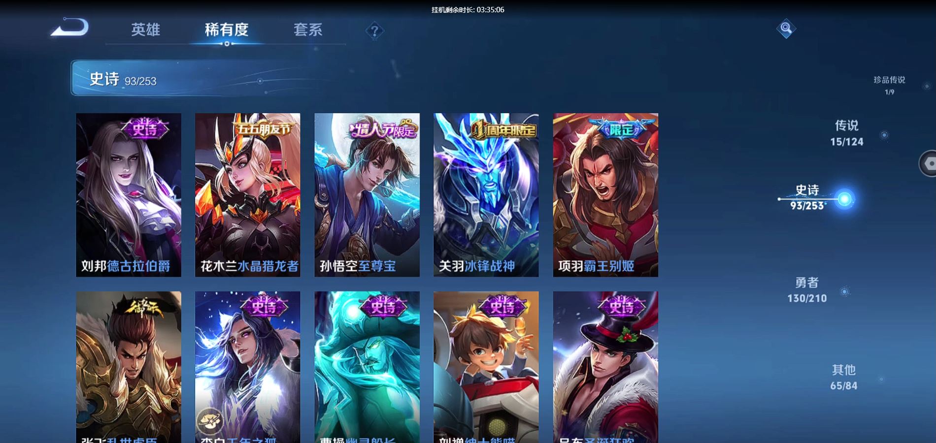 WZQM3178677王者荣耀账号详情图22 WZQM3178677王者荣耀账号详情图22