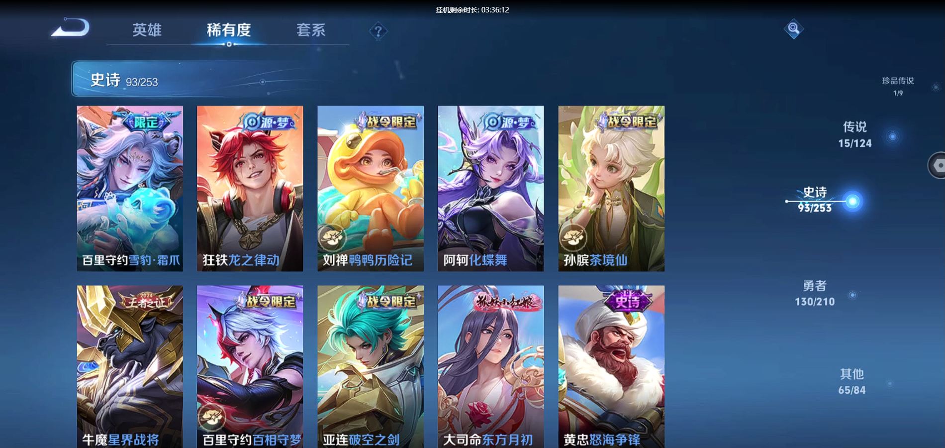 WZQM3178677王者荣耀账号详情图17 WZQM3178677王者荣耀账号详情图17