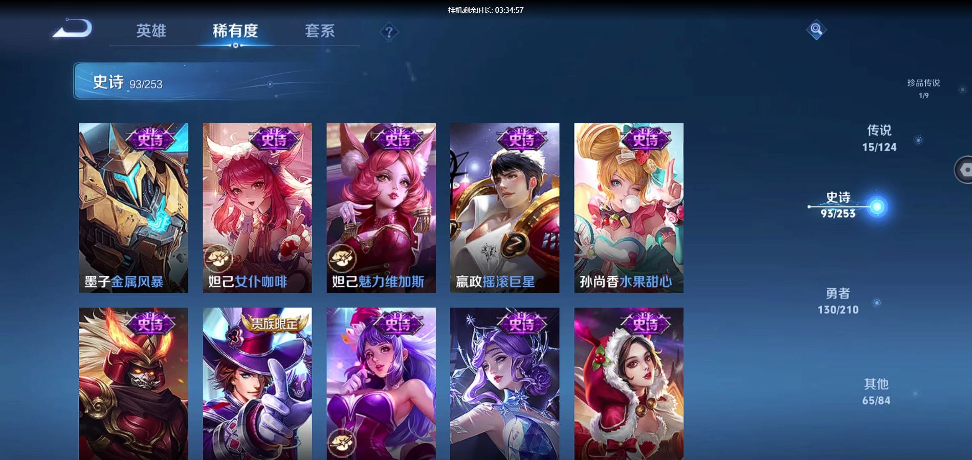 WZQM3178677王者荣耀账号详情图21 WZQM3178677王者荣耀账号详情图21