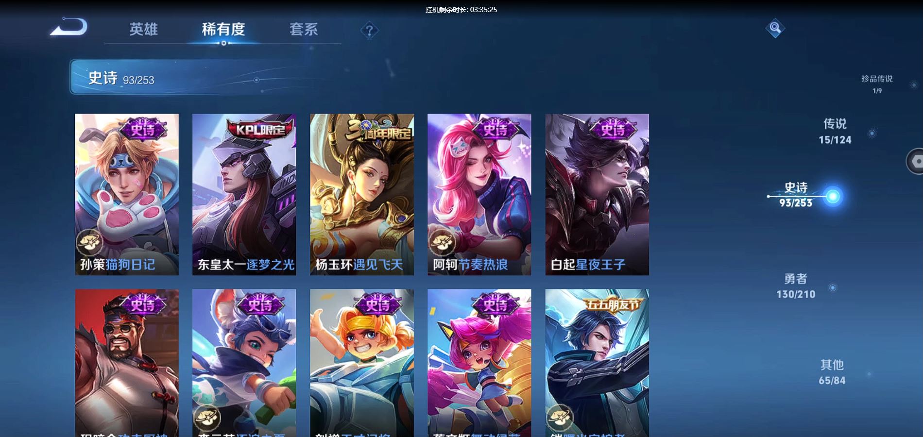 WZQM3178677王者荣耀账号详情图18 WZQM3178677王者荣耀账号详情图18