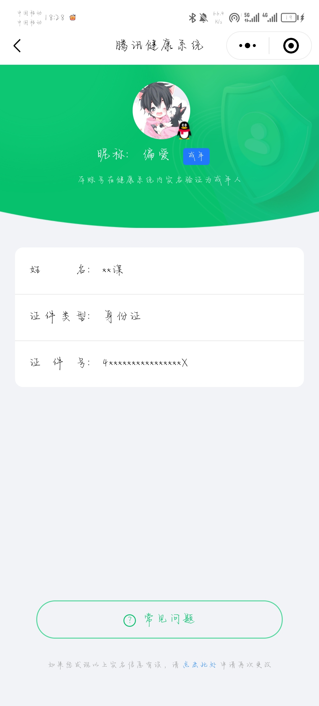 WZQM3178678王者荣耀账号详情图2 WZQM3178678王者荣耀账号详情图2