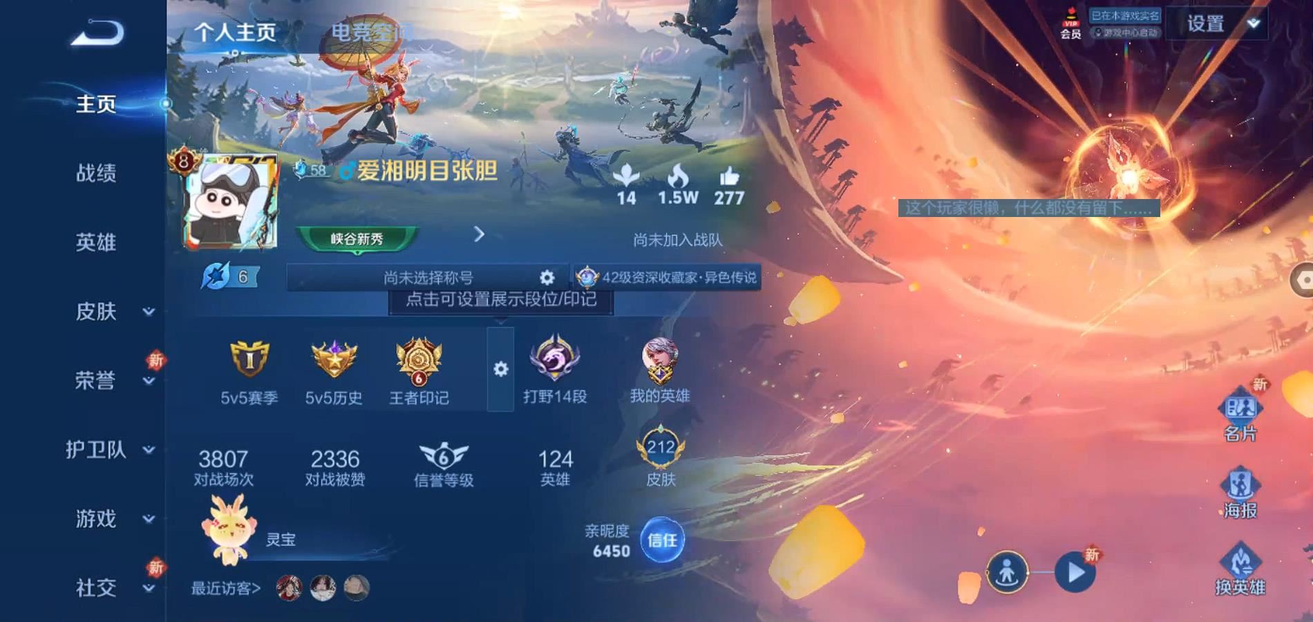WZQM3178678王者荣耀账号详情图5 WZQM3178678王者荣耀账号详情图5