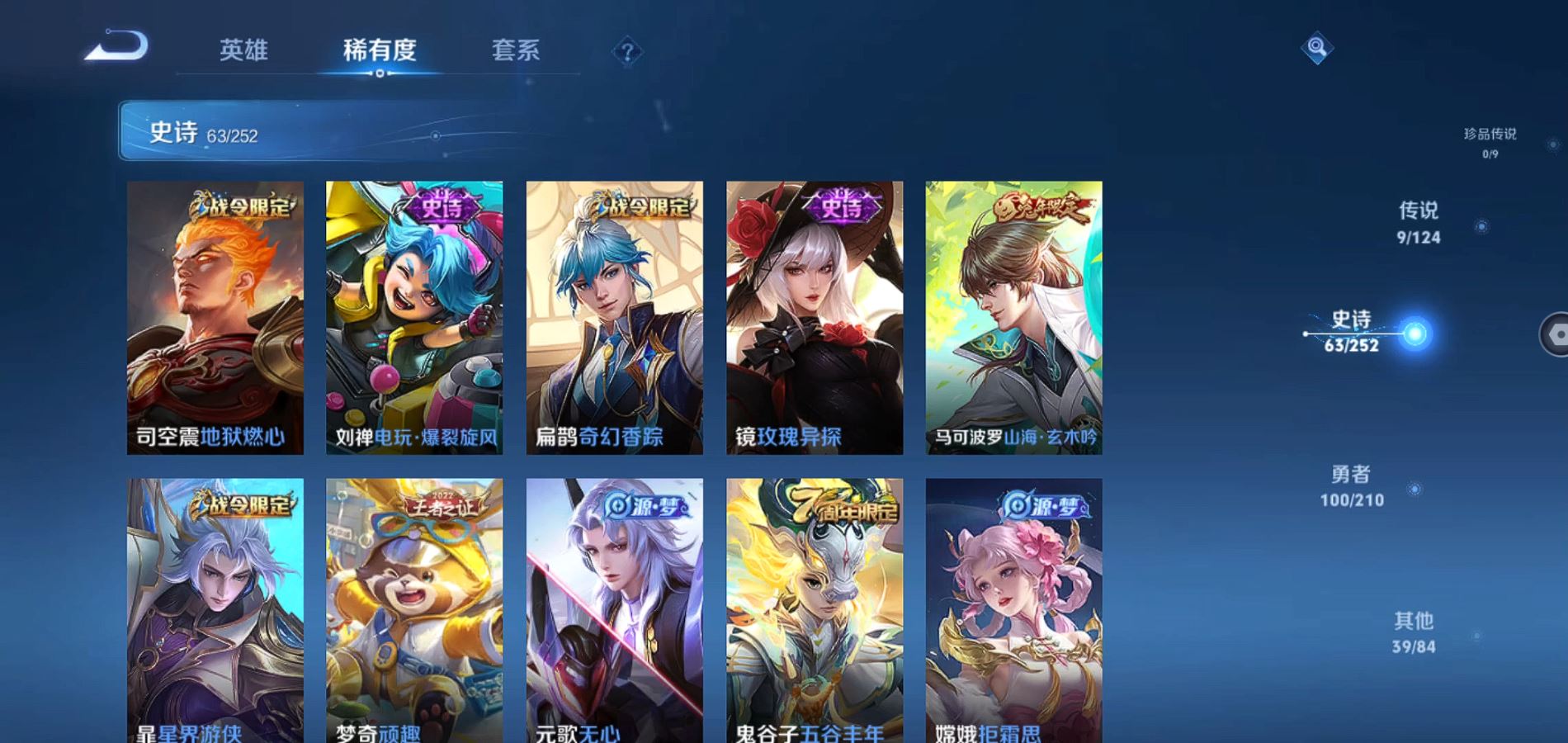 WZQM3178678王者荣耀账号详情图10 WZQM3178678王者荣耀账号详情图10
