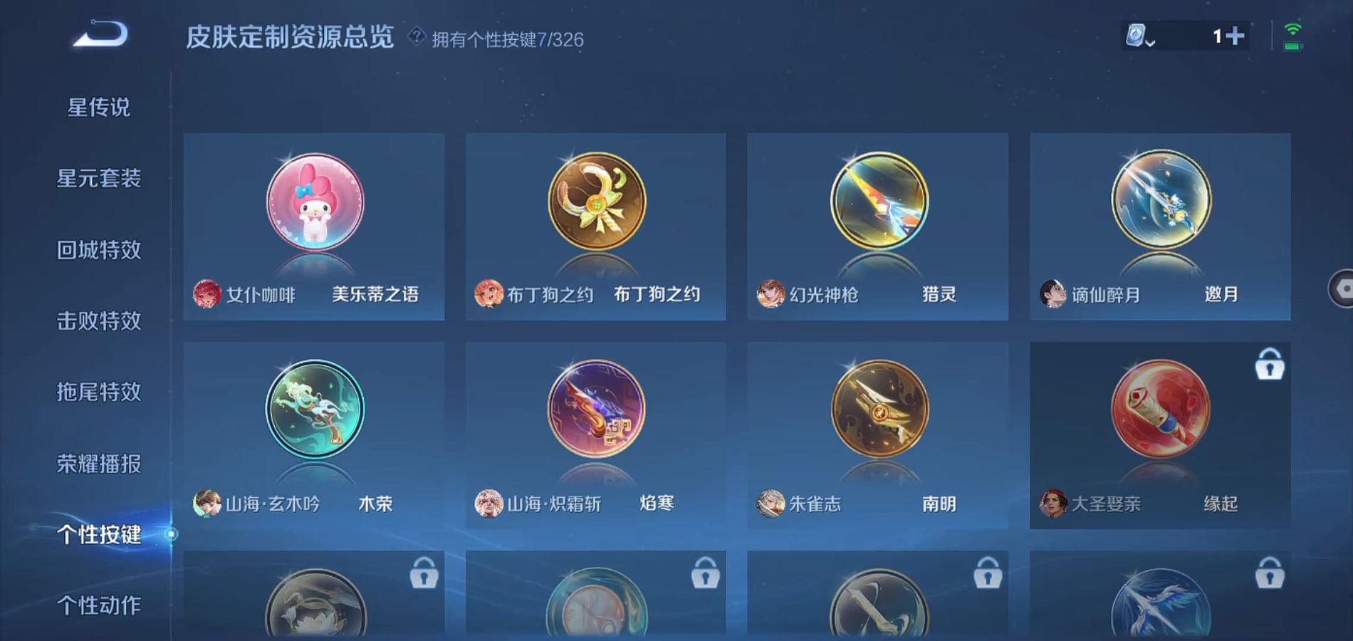 WZQM3178678王者荣耀账号详情图7 WZQM3178678王者荣耀账号详情图7