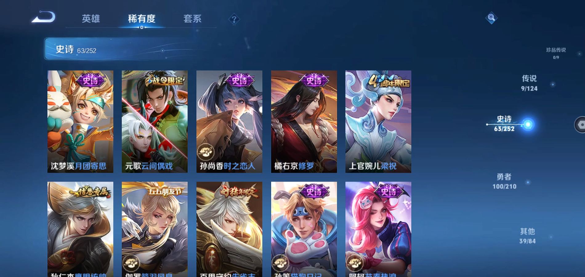 WZQM3178678王者荣耀账号详情图11 WZQM3178678王者荣耀账号详情图11