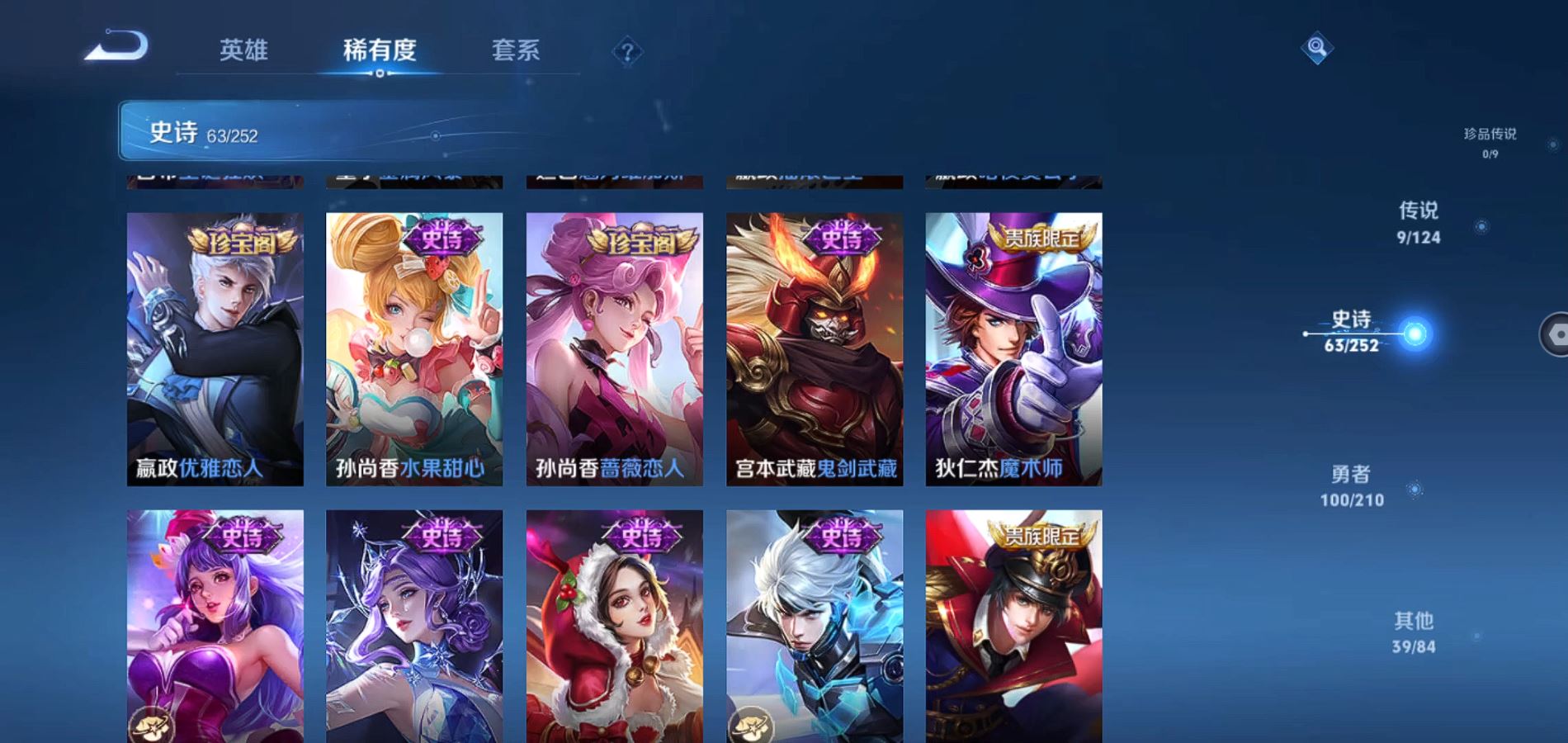 WZQM3178678王者荣耀账号详情图16 WZQM3178678王者荣耀账号详情图16