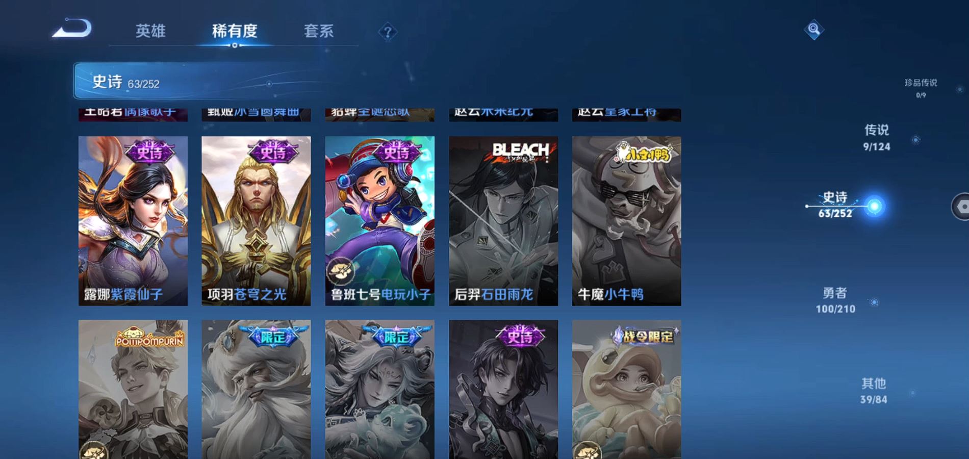 WZQM3178678王者荣耀账号详情图12 WZQM3178678王者荣耀账号详情图12