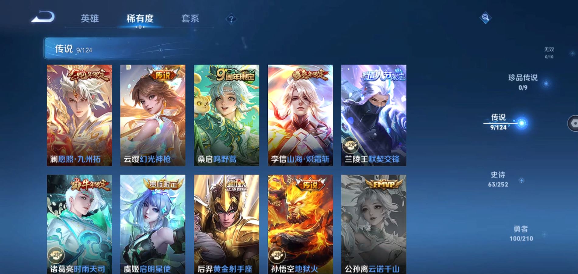 WZQM3178678王者荣耀账号详情图14 WZQM3178678王者荣耀账号详情图14