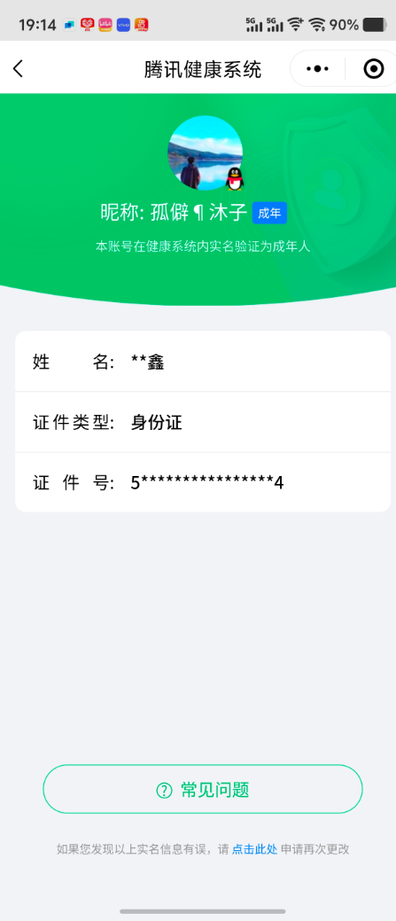 WZQM3178681王者荣耀账号详情图2 WZQM3178681王者荣耀账号详情图2