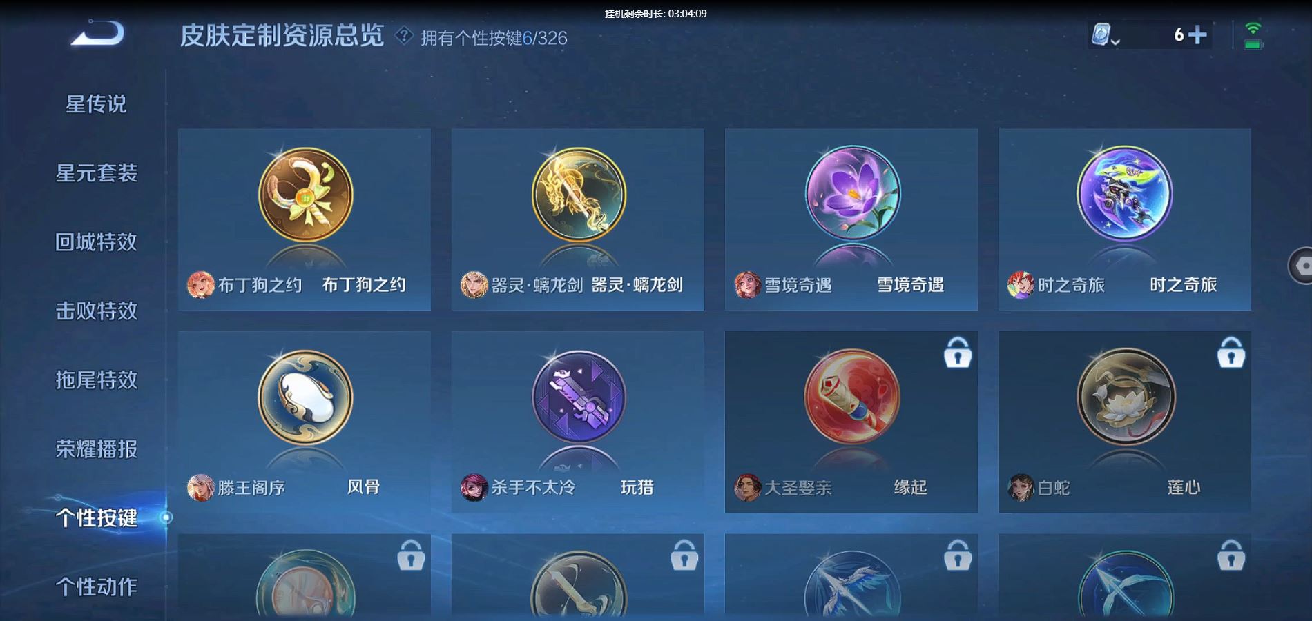 WZQM3178681王者荣耀账号详情图6 WZQM3178681王者荣耀账号详情图6