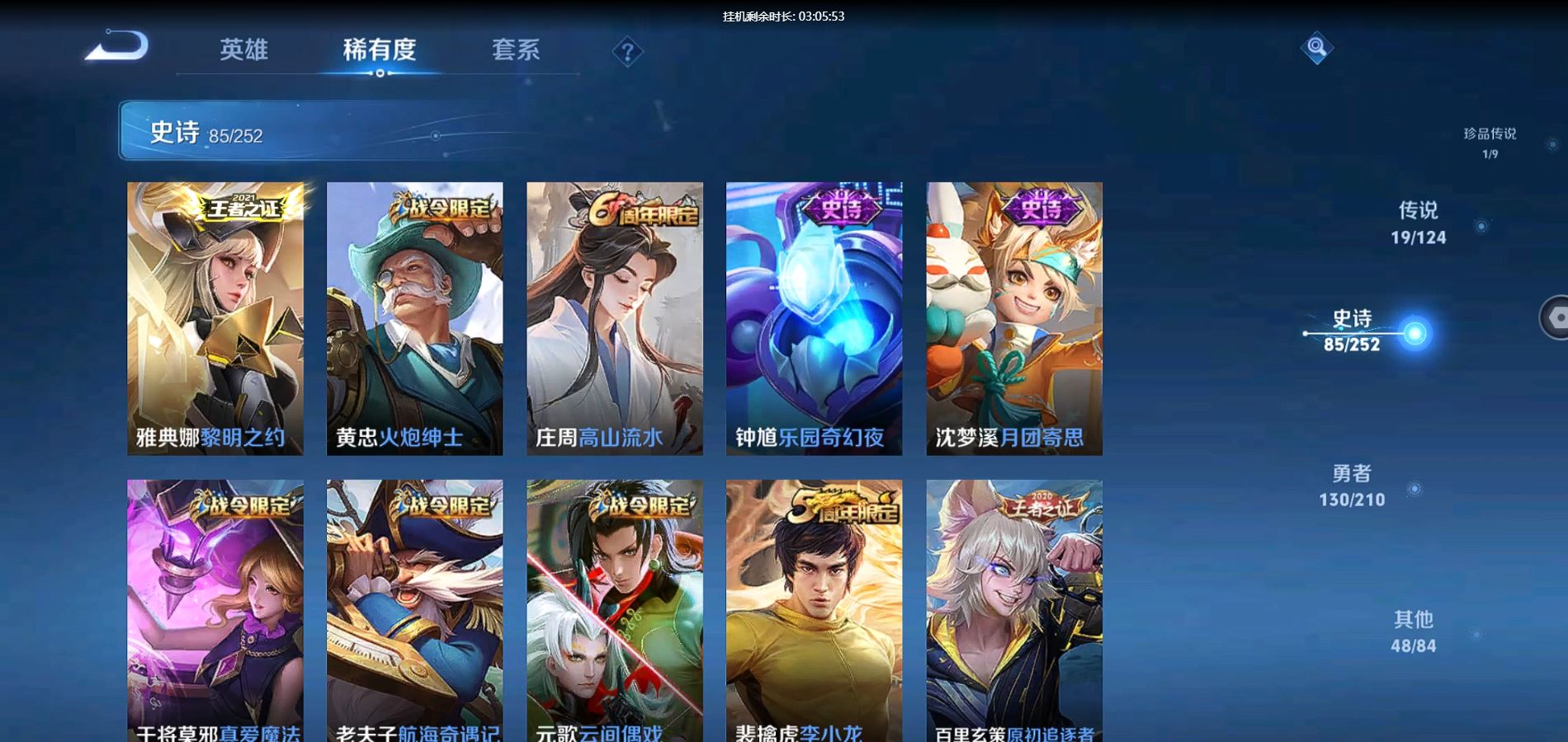 WZQM3178681王者荣耀账号详情图7 WZQM3178681王者荣耀账号详情图7