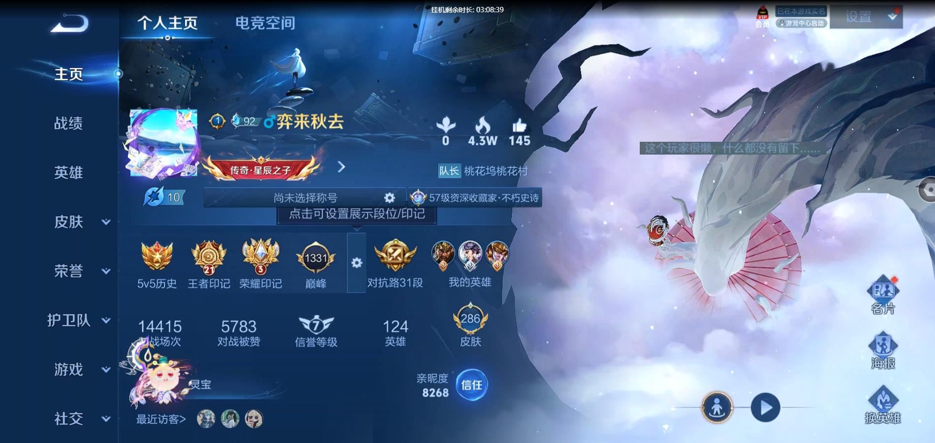 WZQM3178681王者荣耀账号详情图3 WZQM3178681王者荣耀账号详情图3