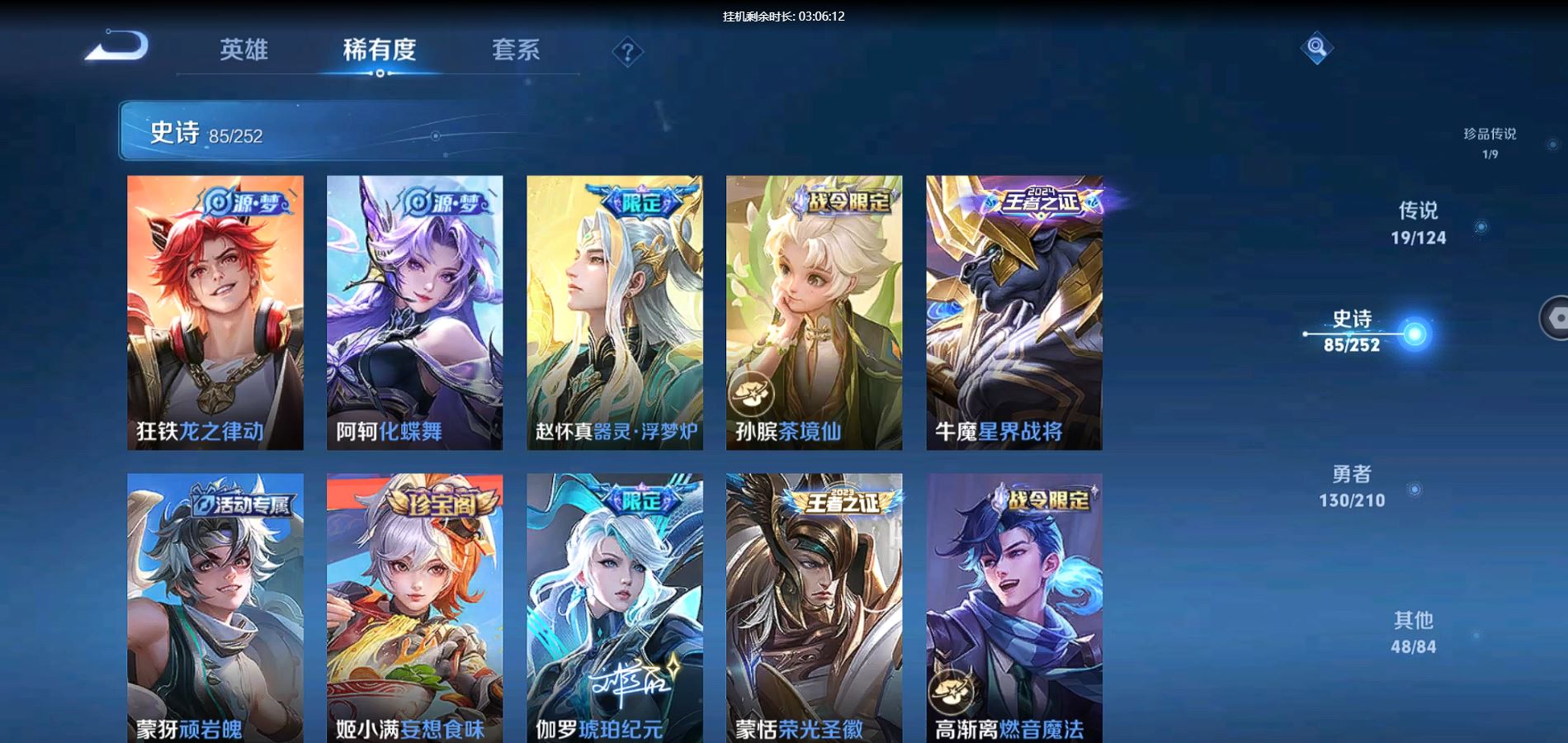 WZQM3178681王者荣耀账号详情图8 WZQM3178681王者荣耀账号详情图8