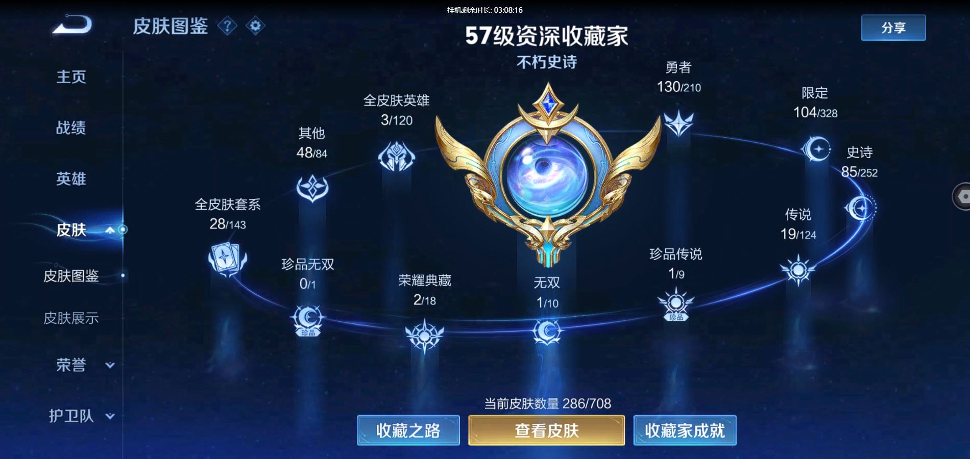 WZQM3178681王者荣耀账号详情图4 WZQM3178681王者荣耀账号详情图4