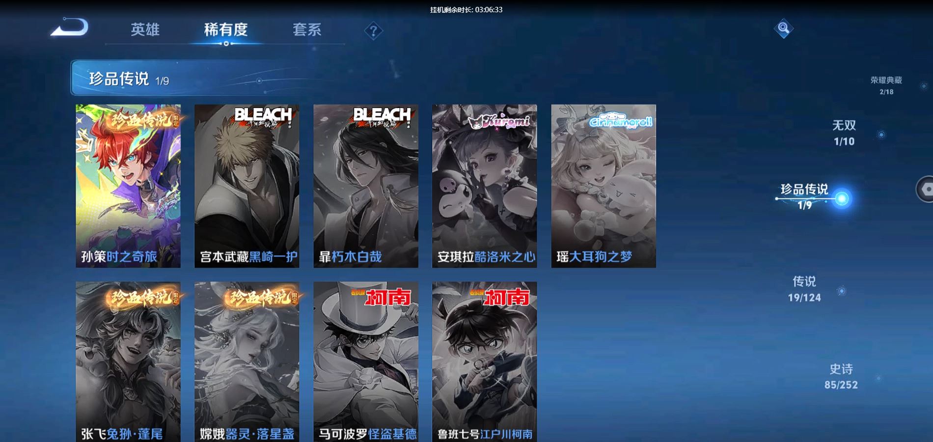 WZQM3178681王者荣耀账号详情图13 WZQM3178681王者荣耀账号详情图13