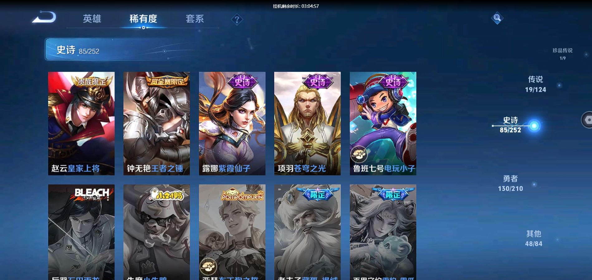 WZQM3178681王者荣耀账号详情图23 WZQM3178681王者荣耀账号详情图23