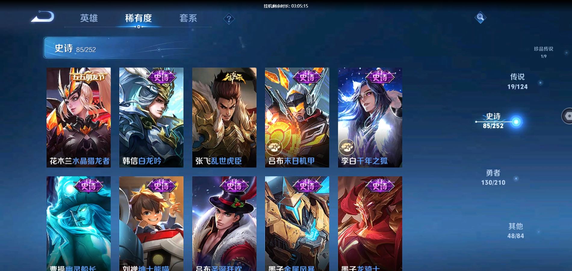 WZQM3178681王者荣耀账号详情图17 WZQM3178681王者荣耀账号详情图17