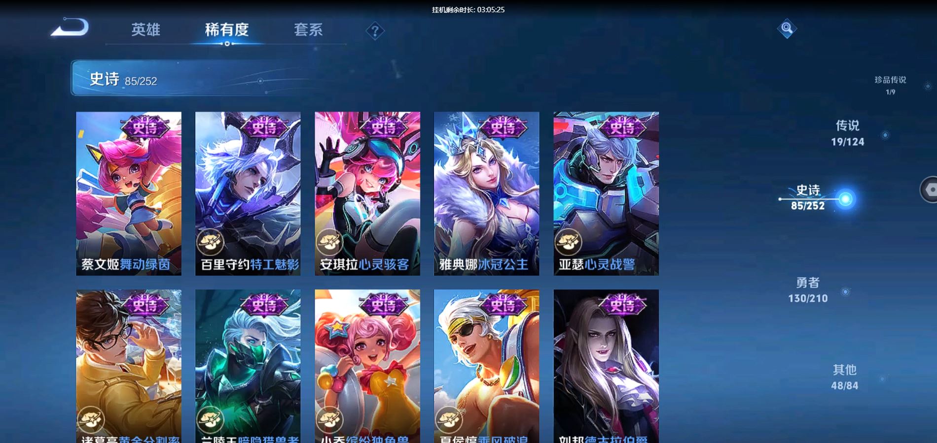 WZQM3178681王者荣耀账号详情图18 WZQM3178681王者荣耀账号详情图18