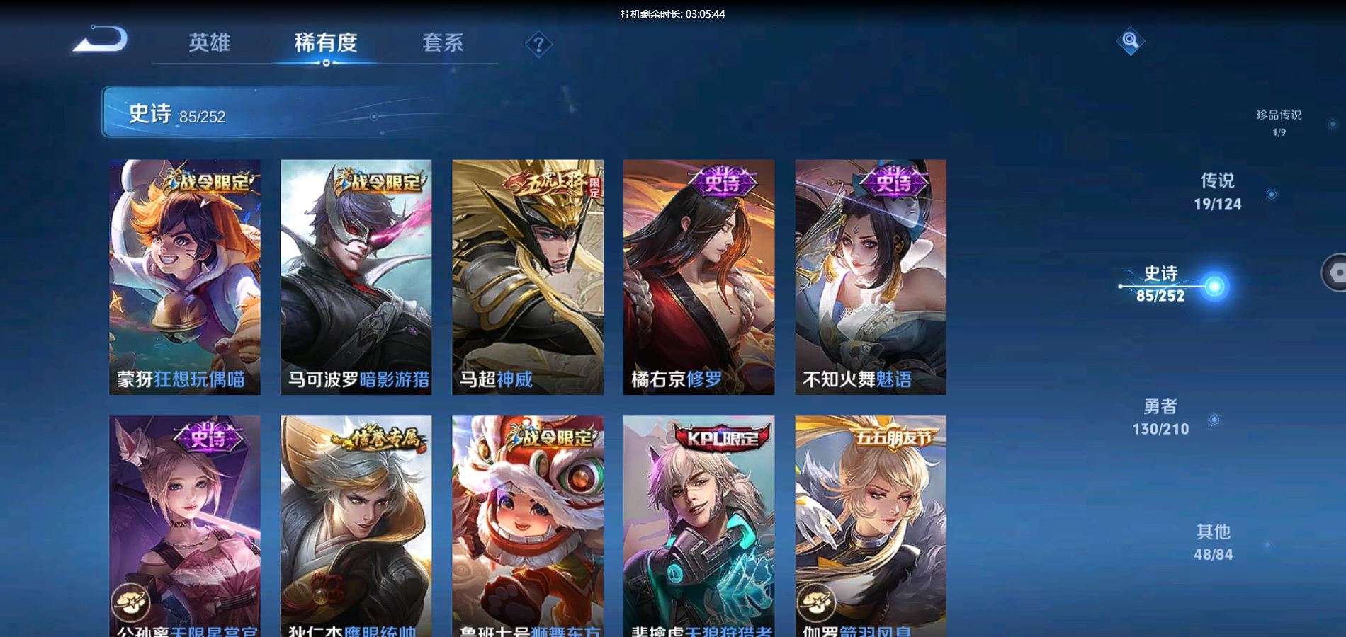 WZQM3178681王者荣耀账号详情图15 WZQM3178681王者荣耀账号详情图15