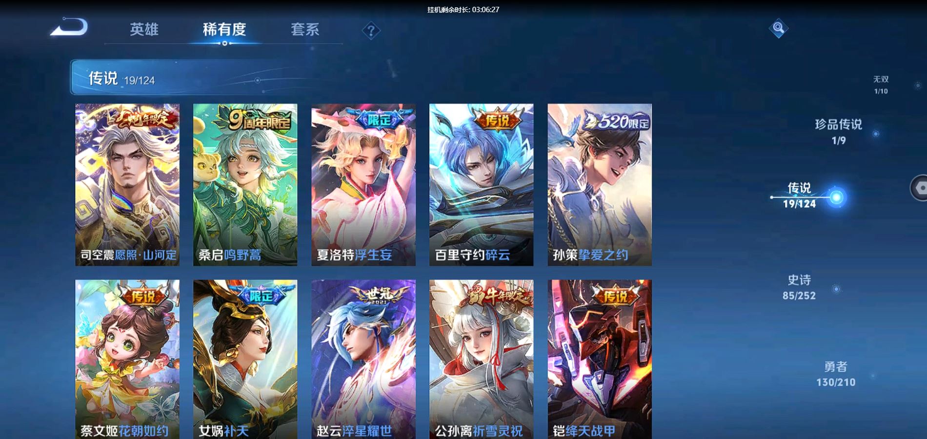 WZQM3178681王者荣耀账号详情图14 WZQM3178681王者荣耀账号详情图14