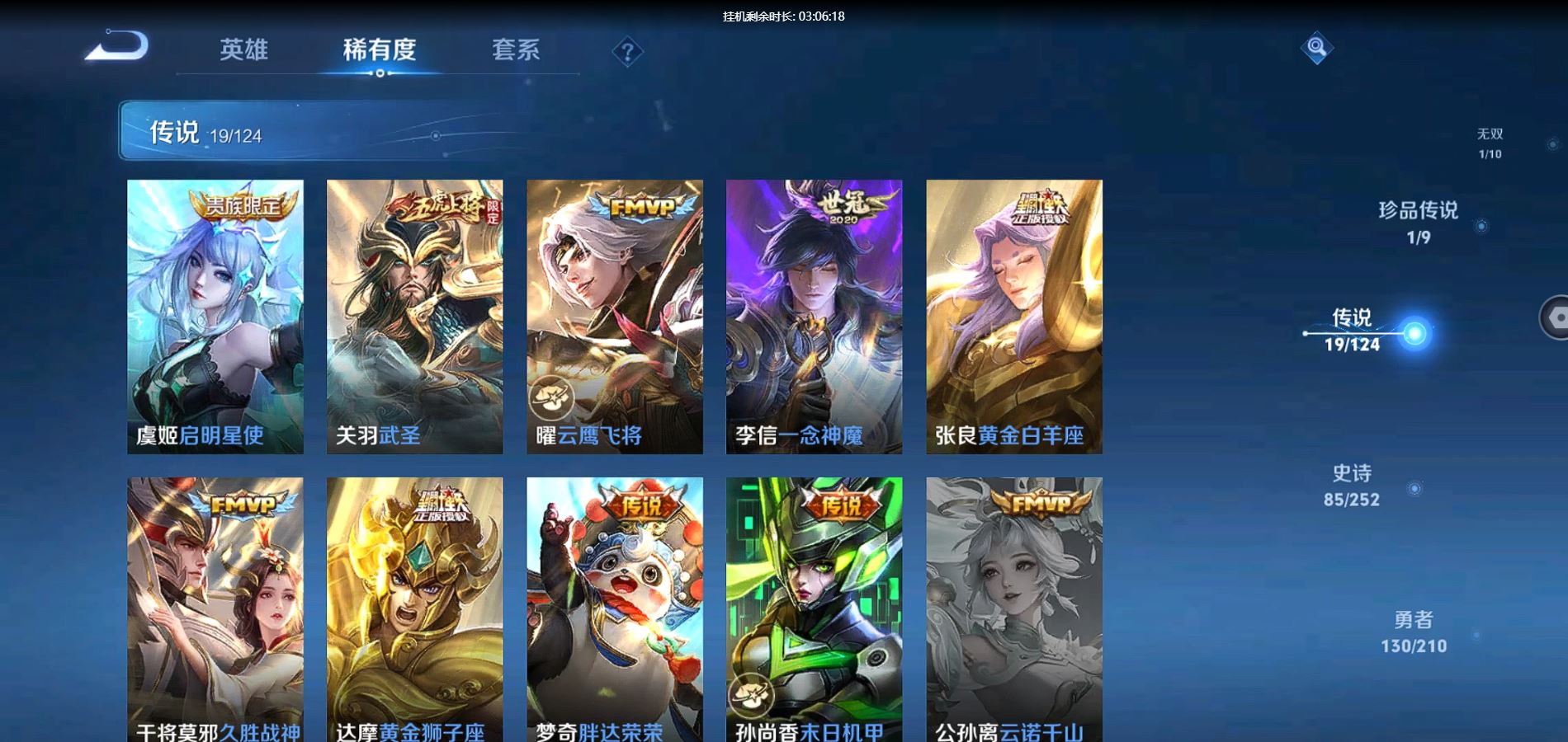 WZQM3178681王者荣耀账号详情图19 WZQM3178681王者荣耀账号详情图19