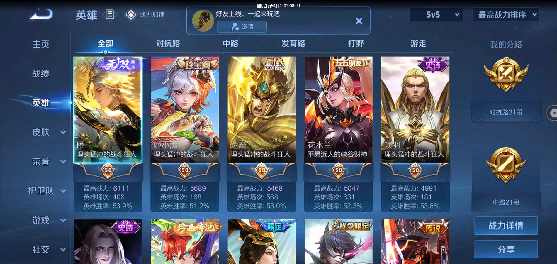 WZQM3178681王者荣耀账号详情图20 WZQM3178681王者荣耀账号详情图20