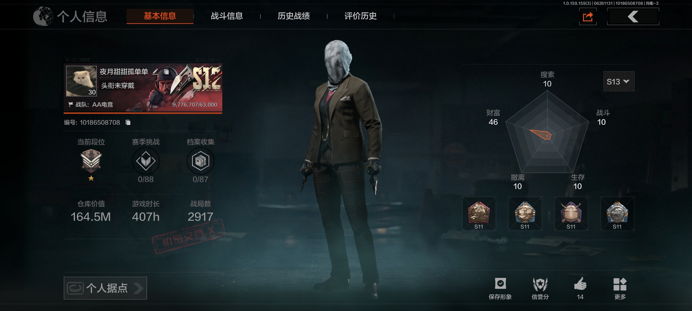 AQLMF32964暗区突围账号详情图20 AQLMF32964暗区突围账号详情图20