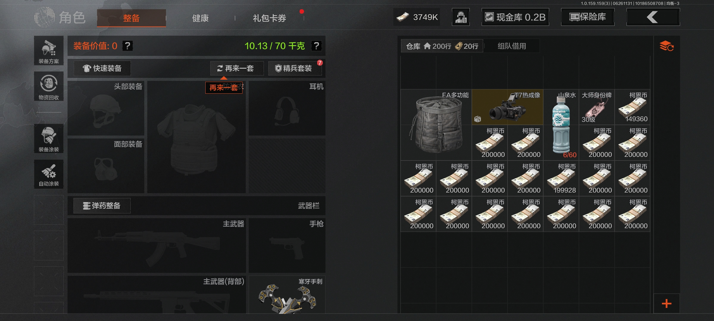 AQLMF32964暗区突围账号详情图2 AQLMF32964暗区突围账号详情图2