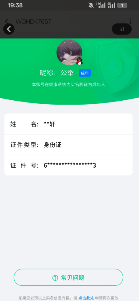 WZQM3178691王者荣耀账号详情图2 WZQM3178691王者荣耀账号详情图2