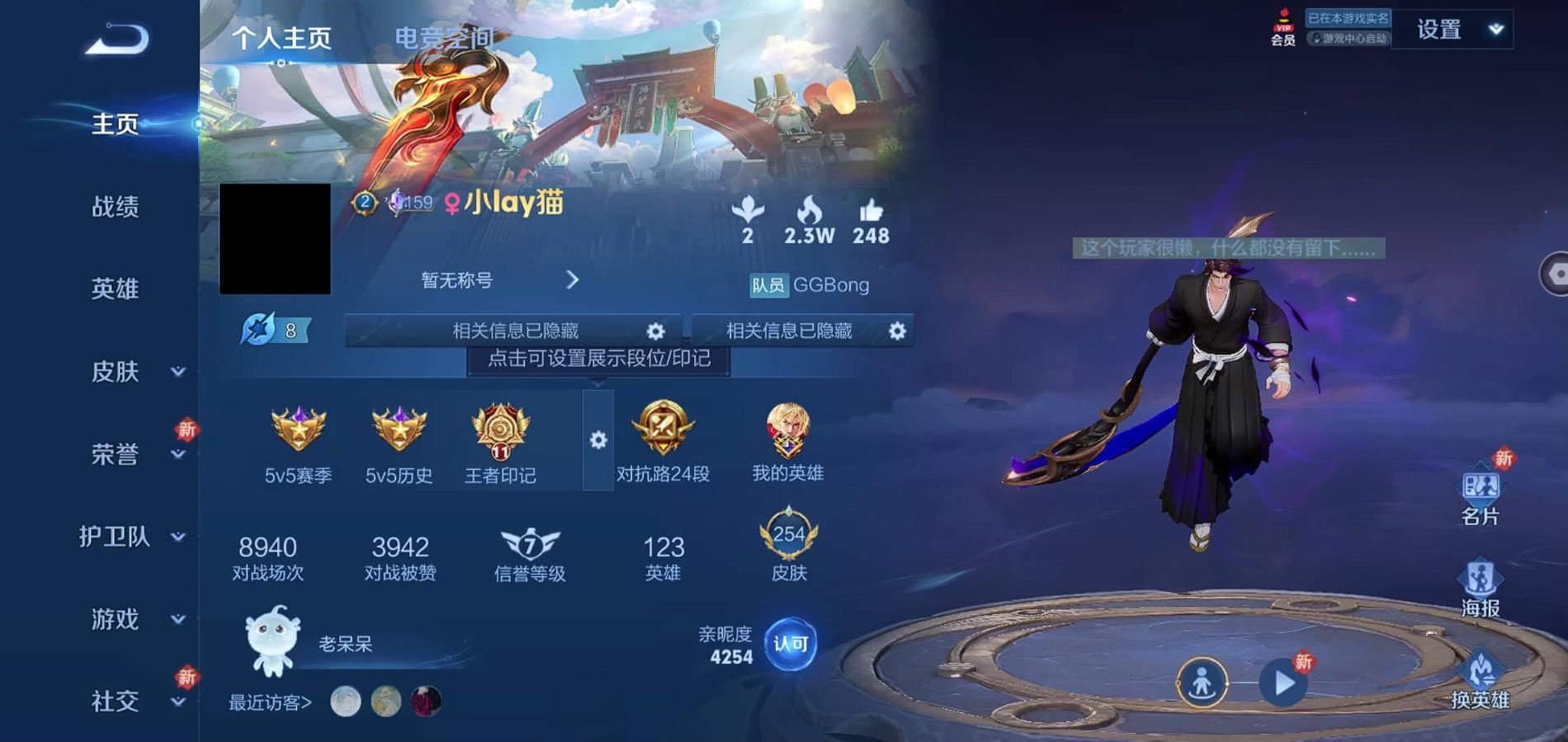 WZQM3178691王者荣耀账号详情图6 WZQM3178691王者荣耀账号详情图6