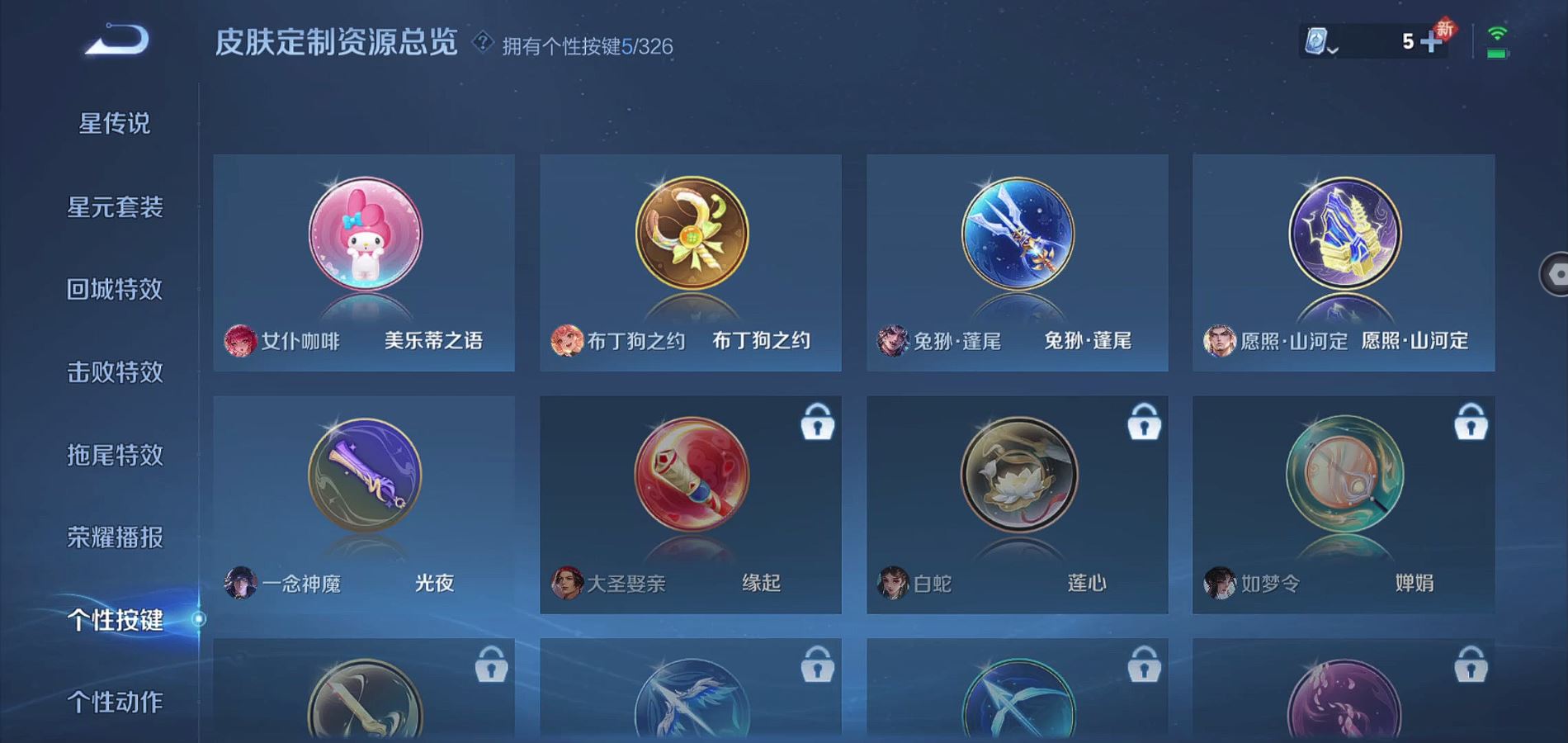 WZQM3178691王者荣耀账号详情图13 WZQM3178691王者荣耀账号详情图13