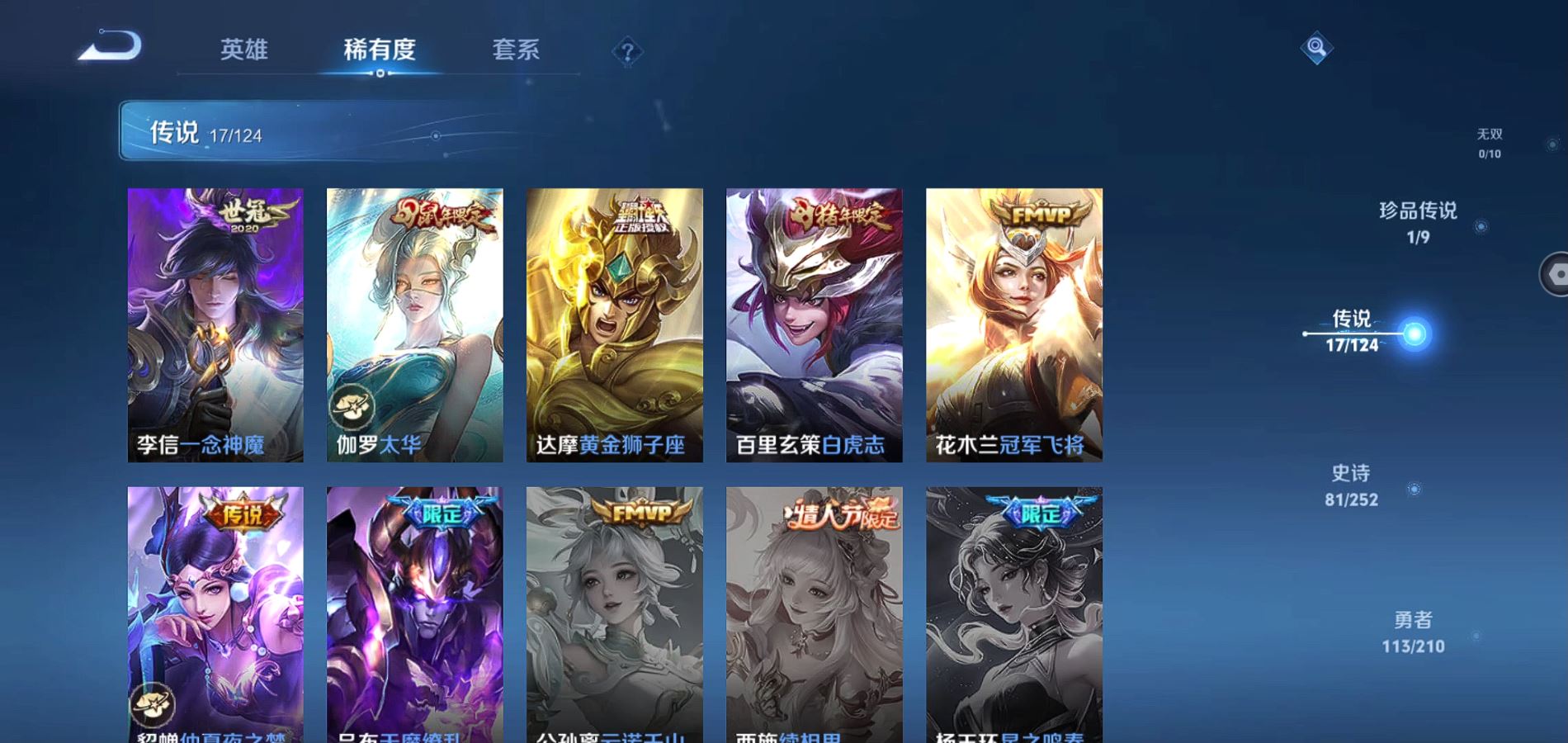 WZQM3178691王者荣耀账号详情图19 WZQM3178691王者荣耀账号详情图19