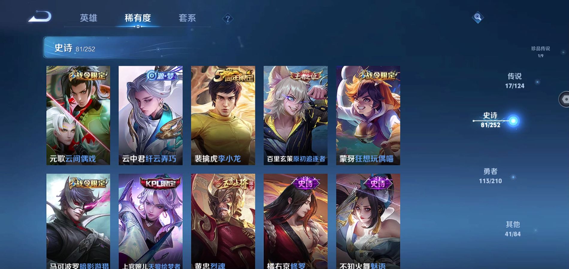 WZQM3178691王者荣耀账号详情图20 WZQM3178691王者荣耀账号详情图20